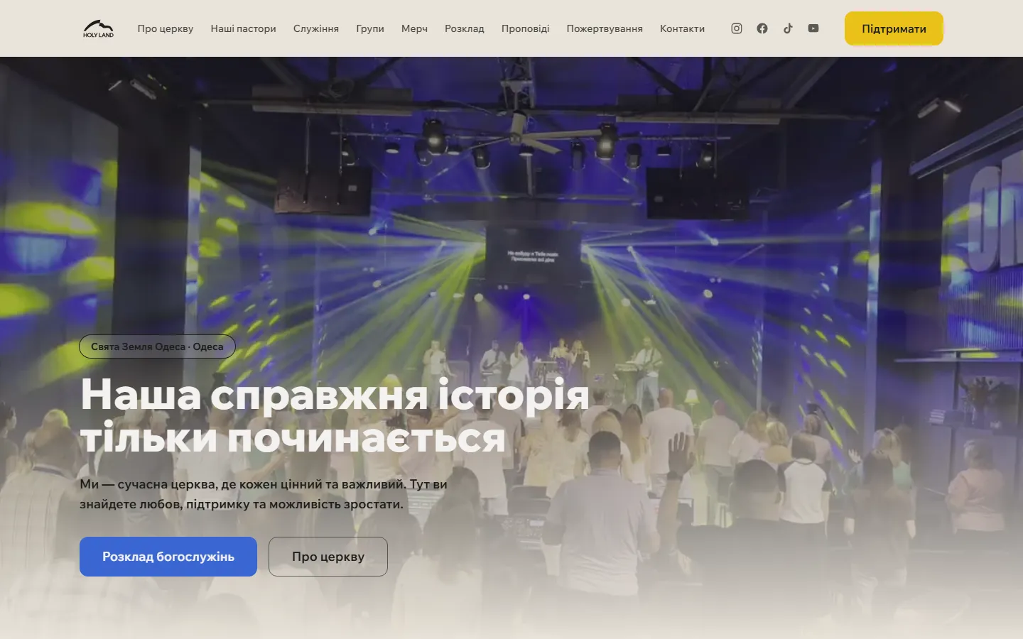 Holy Land Odessa