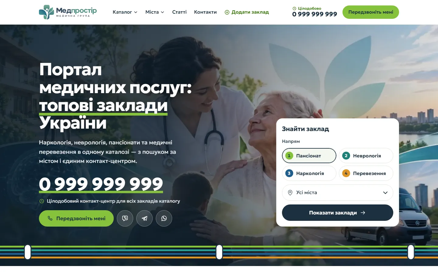 Medprostir