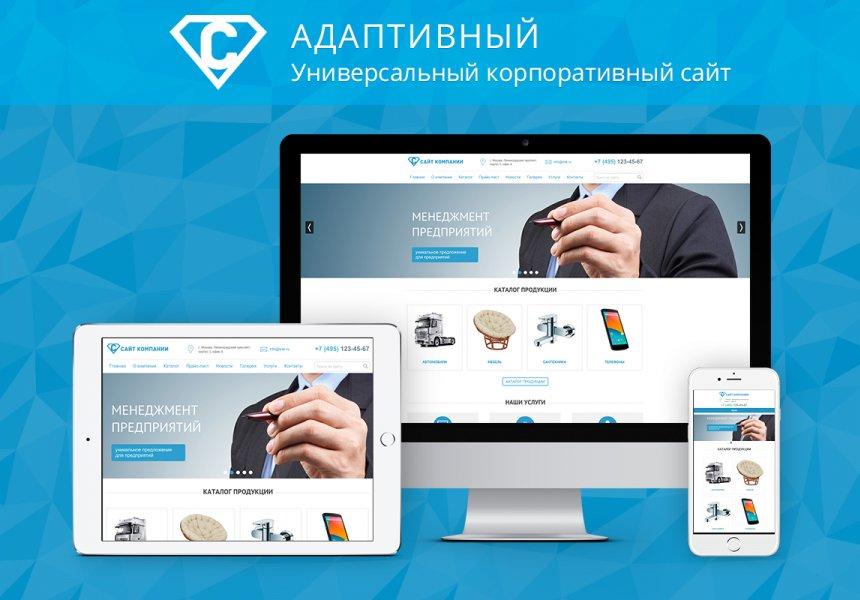 Создание сайта