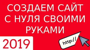 Create Your Own Website