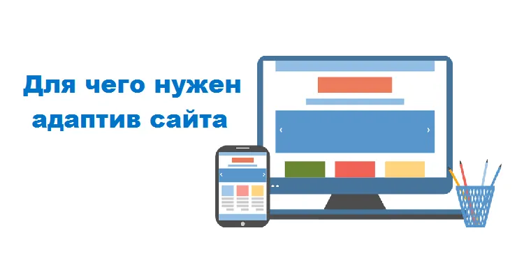 What Is a Responsive Website?