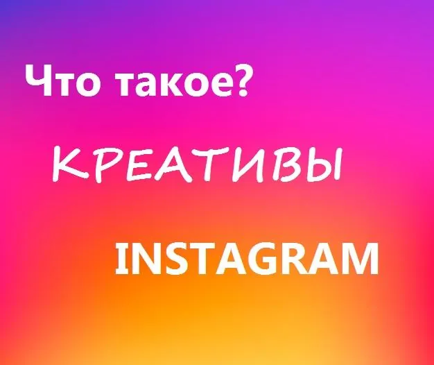 What Creatives Are and What Instagram Demands
