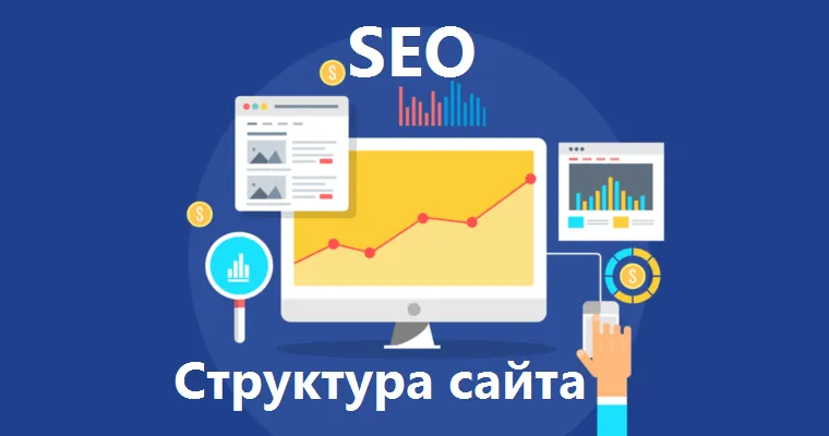 What Website Structure Is Ideal for SEO