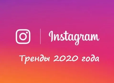 Instagram Trends for 2020