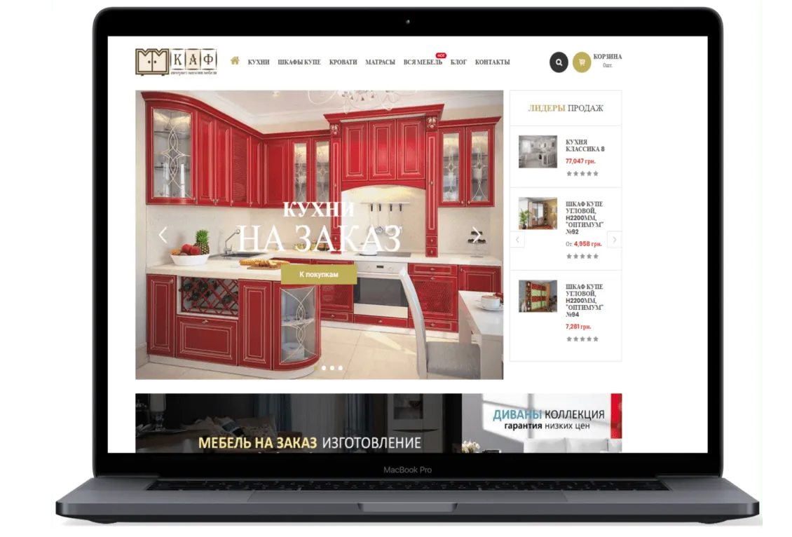 Furniture online store shkaf.od.ua