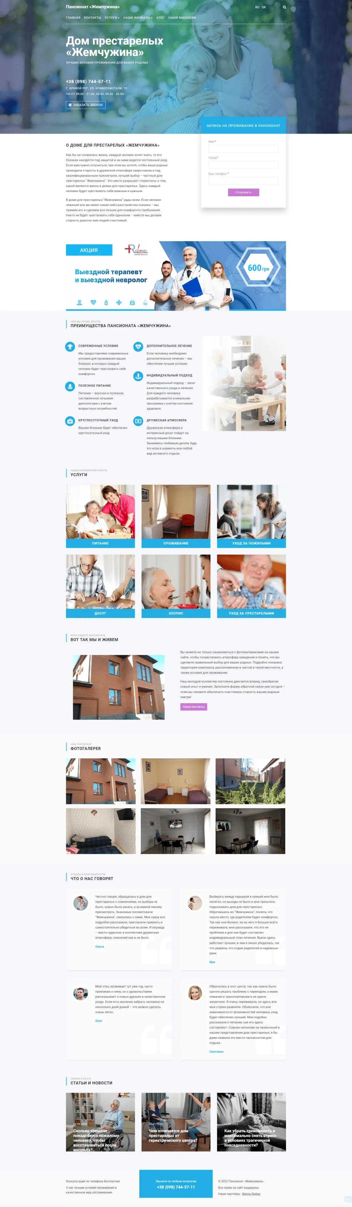 Pearl Care Home
