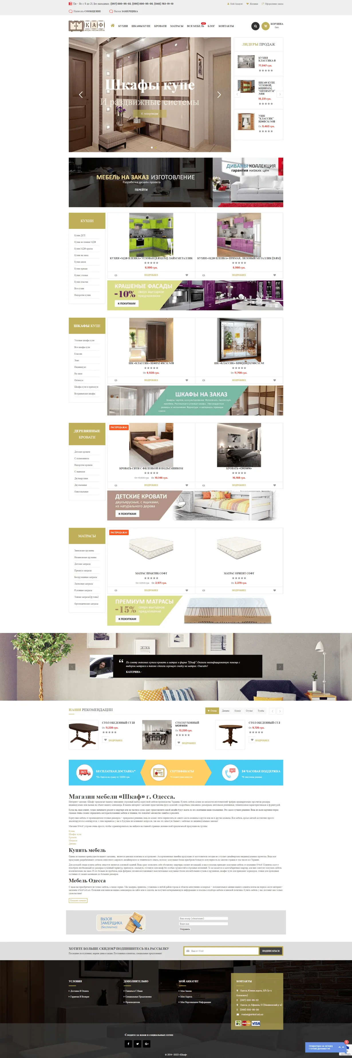 Shkaf furniture online store