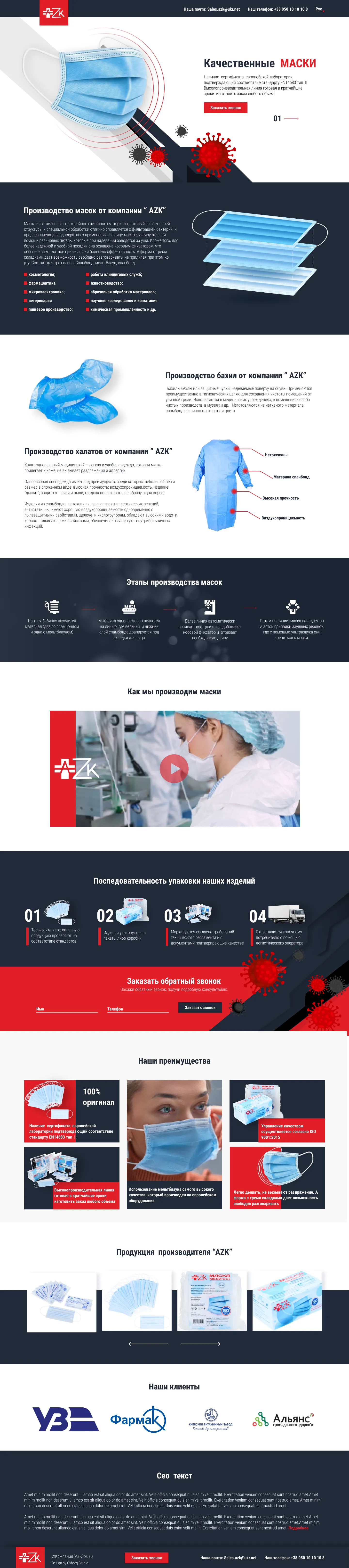 AZK Landing Page