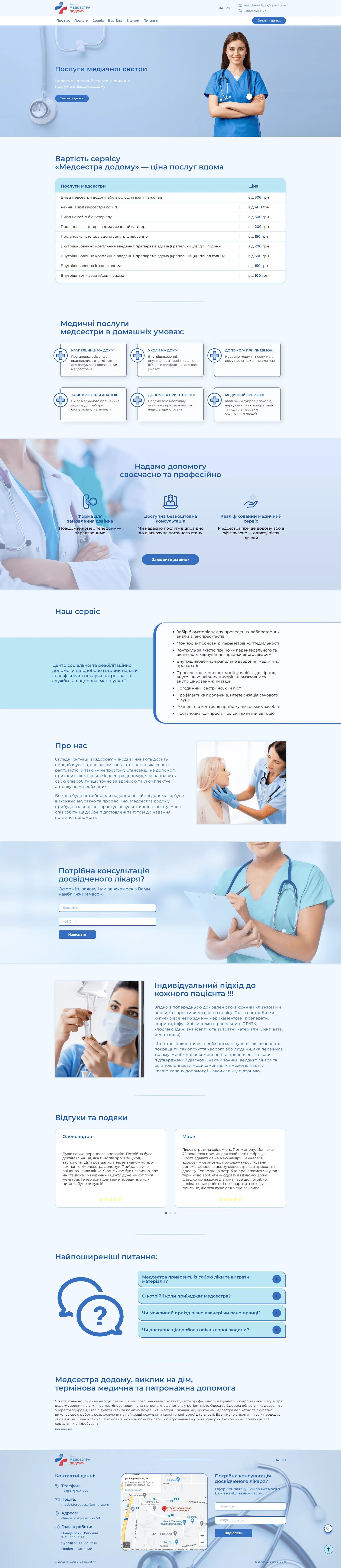 Home Nurse