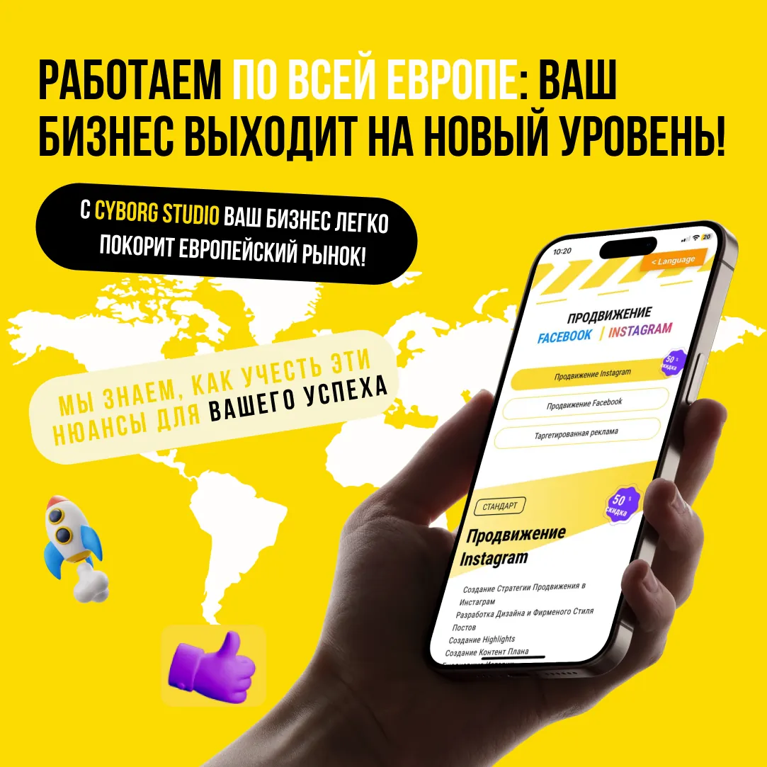 🌍 Працюємо по всій Європі: ваш бізнес виходить на новий рівень!