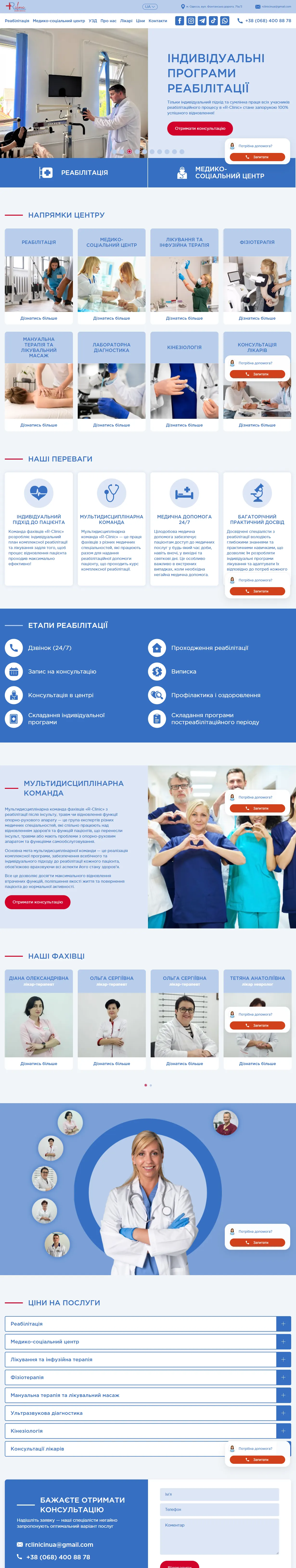 R-Clinic — rehabilitación